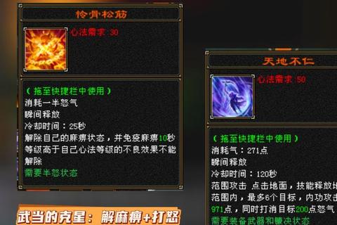 天龙八部武当派全技能解析与实战进阶指南 天龙八部武当派全技能解析与实战进阶指南
