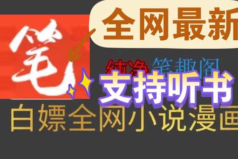 沉浸畅享权威揭晓听书软件排行榜必收佳作