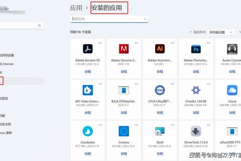 彻底卸载电脑顽固残留软件的高效终极指南