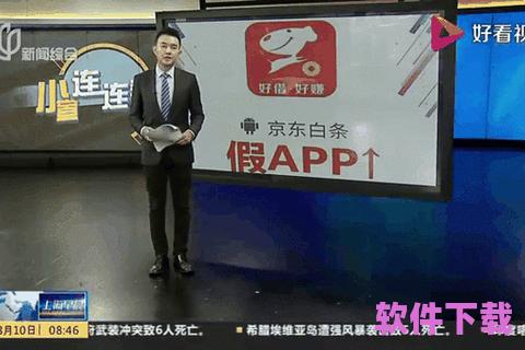 京东白条借款app下载，京东白条借款app下载被骗了_钱还能回来吗_