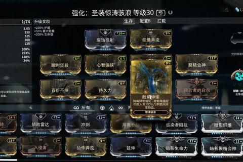 星际战甲全攻略:战甲强化与任务速刷技巧详解 星际战甲全攻略:战甲强化与任务速刷技巧详解