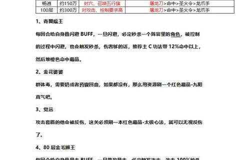 新倚天屠龙记全流程通关秘籍与江湖制霸指南 新倚天屠龙记全流程通关秘籍与江湖制霸指南