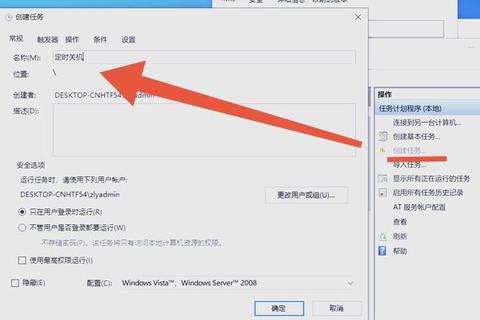 智能高效Win10定时关机软件一键轻松掌控自动关机时刻