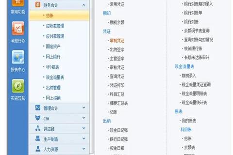 高效能智慧化用友NC财务软件引领企业财务革新新纪元