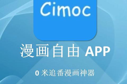 畅快沉浸式体验海量漫画随心浏览的必备神器软件