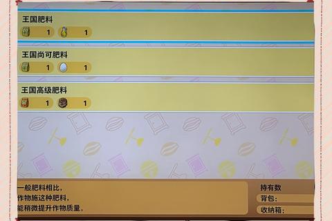 《牧场物语全流程攻略秘籍与技巧详解》