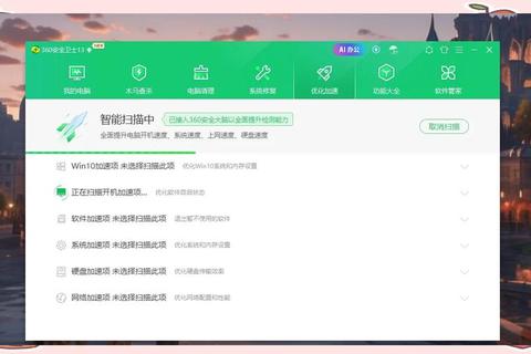 《360软件小助手：智能护航你的高效数字生活新体验》