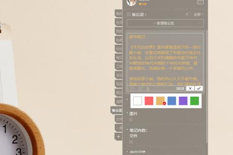 高效记录随心所欲极速获取全能备忘录软件下载