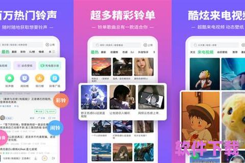 下载铃声的软件哪个好，专门下载铃声的app