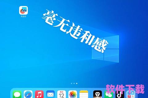 Windows10下载：让你的电脑焕发新生，体验全新工作与娱乐方式