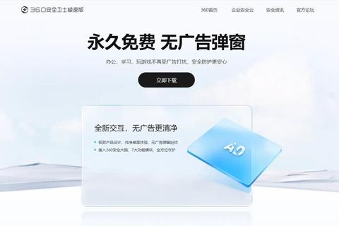 超强性能360软件管家独立版极速下载安全无忧体验 超强性能360软件管家独立版极速下载安全无忧体验