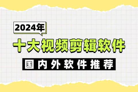 2023热门手机剪辑软件排名TOP10震撼出炉轻松剪出大片质感 2023热门手机剪辑软件排名TOP10震撼出炉轻松剪出大片质感