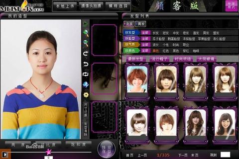 炫酷换发试发型软件一键解锁百变魅力潮流造型