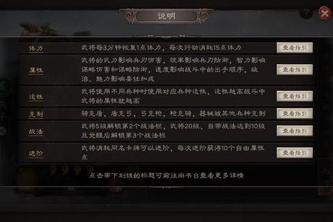 三国志13攻略心得：《三国志13智取天下之道 战略布局与武将培养精要》