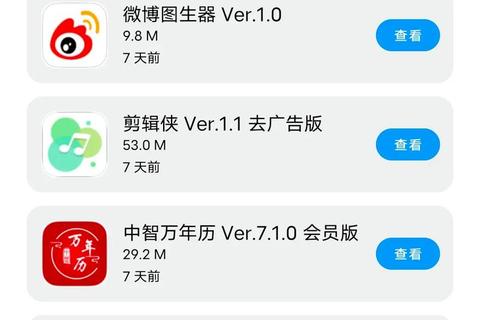 软件库下载：应用软件爱好者的必备工具