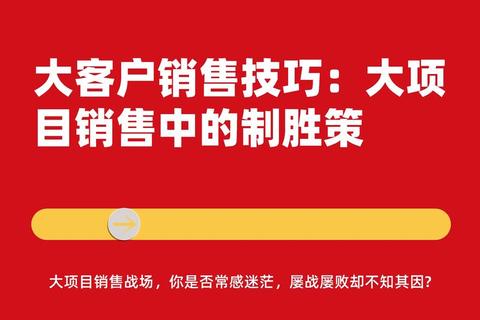 营销之道攻略_营销制胜法则与实战技巧全攻略