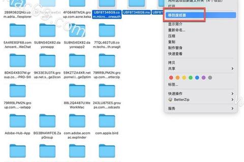 Mac系统怎么卸载软件三步高效彻底清理指南 Mac系统怎么卸载软件三步高效彻底清理指南
