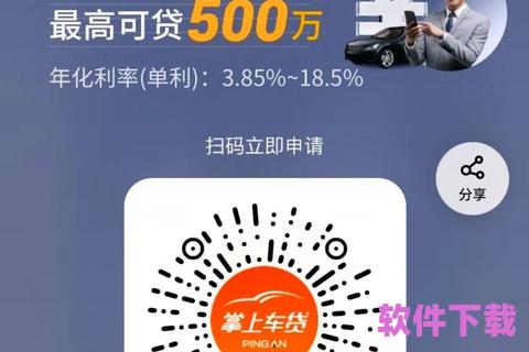 平安易贷app下载——轻松贷款，解决您的资金需求