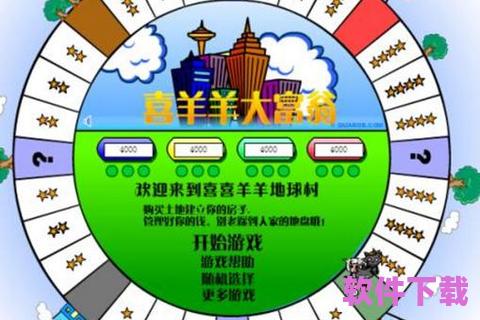 喜羊羊与灰太狼小游戏下载，喜羊羊与灰太狼之游戏大全