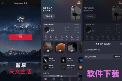 星球App：让你轻松连接全球社交与娱乐的全能平台