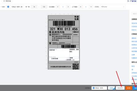 高效极速快递单打印软件免费版一键轻松智能搞定