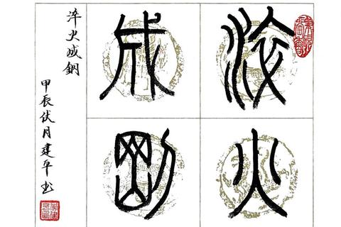 灵动神奇小篆字体转换器一键焕活千年古韵墨香风华 灵动神奇小篆字体转换器一键焕活千年古韵墨香风华