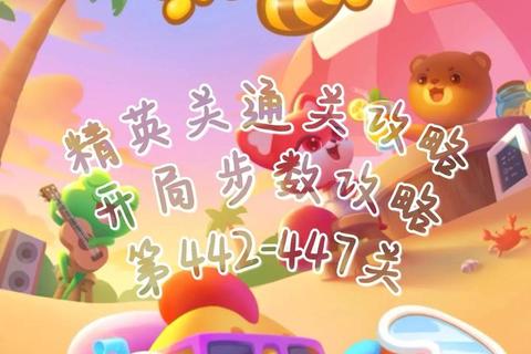 开心消消乐游戏攻略-《开心消消乐高分技巧与闯关秘籍全解析》 开心消消乐游戏攻略-《开心消消乐高分技巧与闯关秘籍全解析》
