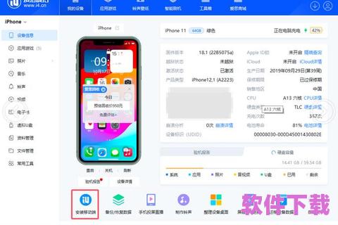 爱思助手下载苹果版手机：轻松管理你的iPhone，提升使用体验！