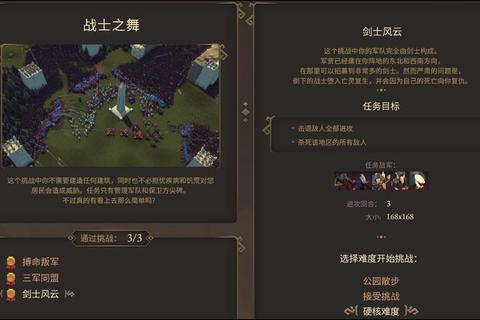 无畏征战指南 勇敢的心全流程制胜攻略 无畏征战指南 勇敢的心全流程制胜攻略