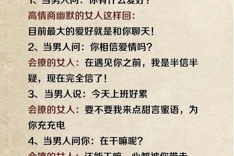 《男生必学十大魅力攻略助你轻松俘获芳心》 《男生必学十大魅力攻略助你轻松俘获芳心》