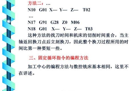 《智能数控车床软件编程核心技术进阶实战全攻略》 《智能数控车床软件编程核心技术进阶实战全攻略》