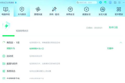 安心畅享极速下载360手机安全卫士官方正版安全守护