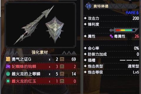 《怪物猎人XX全武器指南与怪物弱点解析》 《怪物猎人XX全武器指南与怪物弱点解析》