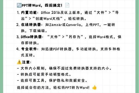 迅捷掌握doc文件开启秘诀高效实用软件推荐指南
