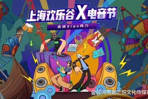 电音节攻略,电音节狂欢全攻略畅享极致音乐盛宴 电音节攻略,电音节狂欢全攻略畅享极致音乐盛宴