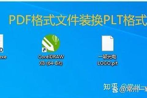 轻松掌握plt格式用什么软件打开的高效实用指南