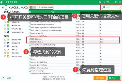 高效强力一键极速恢复误删文件的免费软件神器