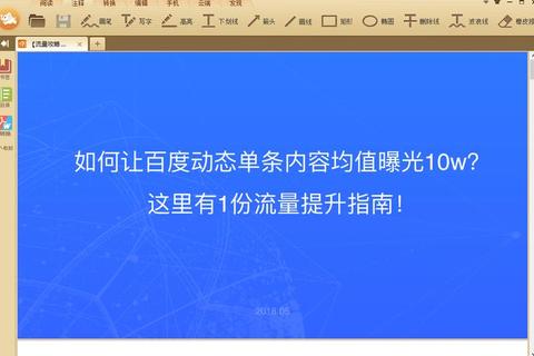 极速流畅全能智能PDF阅读软件轻松驾驭海量文档世界 极速流畅全能智能PDF阅读软件轻松驾驭海量文档世界