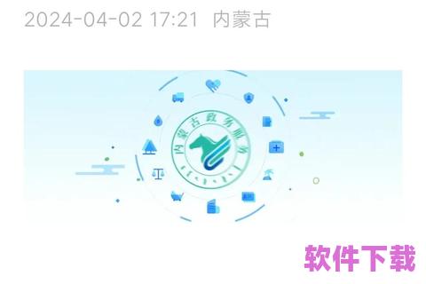 蒙速办App官方下载：让生活更高效的智能助手