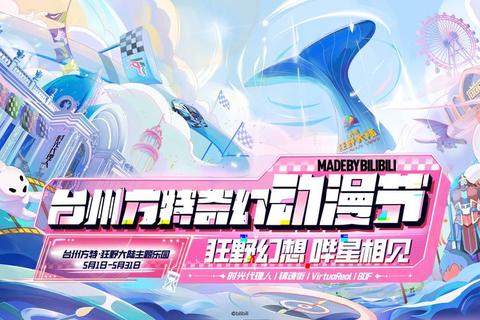 炫酷半次元软件奇幻启程 无限次元世界等你沉浸探索 炫酷半次元软件奇幻启程 无限次元世界等你沉浸探索