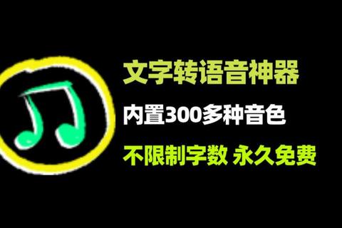 灵动高效免费语音转文字软件极速精准解锁音频奥秘