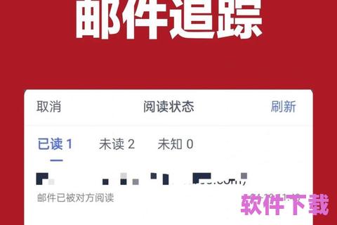 下载网易邮箱app，网易邮箱下载官方版