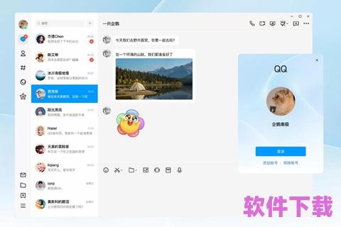 腾讯QQ下载，让你与世界连接更紧密