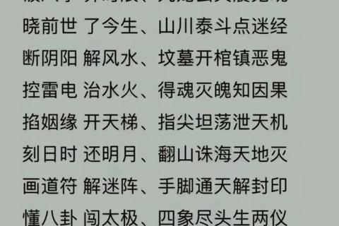 踏破凡尘修真路:证道金仙十重关要全解 踏破凡尘修真路:证道金仙十重关要全解