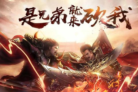热血激战永燃合计传奇 宿命征程再续史诗荣光 热血激战永燃合计传奇 宿命征程再续史诗荣光