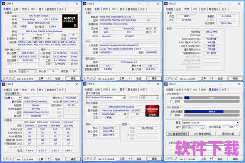 CPU-Z下载：深度解析你的电脑硬件性能，轻松掌握每一项配置