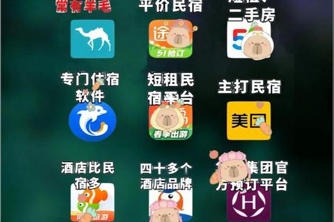 《游戏玩家必备超省钱订酒店神器大揭秘》