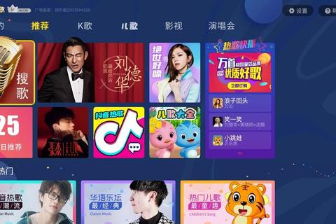 《极致畅享沉浸式欢唱新体验——电视K歌软件点燃家庭欢乐无限》