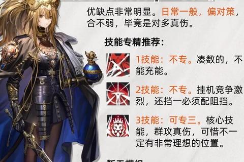 六星攻略进阶秘籍与实战指南