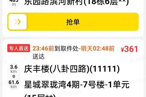 美团众包新手必看高效接单技巧与收入提升指南